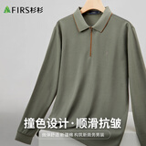 杉杉【拉链门襟】T恤男长袖春秋商务休闲翻领纯色上衣棉质舒适男装