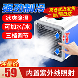 初先迷你冷风机便携式小空调扇制冷小型家用冷气加冰水移动冷风扇冰晶宿舍桌面强力水空调降温神器 USB接口+三档调节+加湿降温