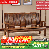 景典红木家具 非洲鸡翅木(学名：非洲崖豆木) 中式实木沙发 客厅组合全实木雕花客厅家具榫卯结构 单个雕花三人位