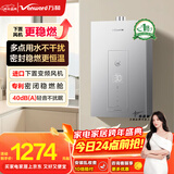 万和燃气热水器【安睡洗16KH5】16升天然气【国家补贴15%】水气双伺服恒温节能 下置风机密封稳燃舱