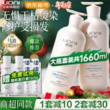 优妮马油洗发水套装沐浴露护发素家庭大瓶去屑控油柔顺留香洗头膏男女 【水润修护】无患子洗发750g*2瓶 大瓶家庭装