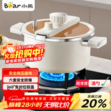 小熊（Bear）微压汤锅 搪瓷珐琅釉汤锅家用炖锅焖煮锅6L燃气灶通用JG061-P01