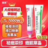 丽芙阿达帕林凝胶35g+甲硝唑锉凝胶30g去黑头修复毛孔收缩毛孔粗大祛痘印修复淡化痘印痘坑修复药膏