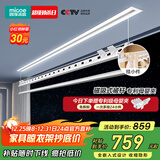 四季沐歌隐形电动晾衣架隐藏式晾衣架阳台自动升降智能晾衣机