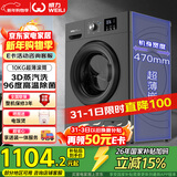 威力（WEILI）滚筒洗衣机10KG变频一级 超薄嵌入 3D蒸汽除菌 以旧换新送装一体XQG100-1016DPX钛金灰 国家补贴