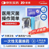 振德（ZHENDE）一次性使用无菌换药包12包 碘伏棉球清创医用家用护理包急救包