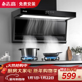 志高（CHIGO）【政府补贴15%】油烟机顶侧双吸抽油烟机家用厨房大吸力一级能效 Q116 可配燃气灶