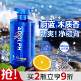 阿道夫控油清爽男士沐浴露500ml 海盐氨基酸沐浴液持久留香