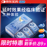 杜蕾斯避孕套延时战甲三合一12只套套安全套男专用持久防早泄敏感套