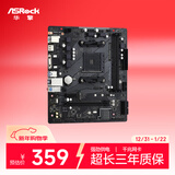 华擎（ASRock） A520M-HVS主板 支持5600G/5700G/5500 (AMD A520/AM4)