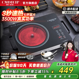 Cmdieip德国凯盟电陶炉电磁炉 家用炒菜火锅3500W大功率新型电炒锅 电磁炉锅一体全套围炉煮茶 黑晶板七环火【配不锈钢不粘锅】