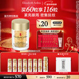 伊丽莎白雅顿眼胶眼部精华液10.5ml约60粒淡化细纹神经酰胺眼霜新年礼物