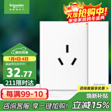 施耐德电气 16A三孔大功率空调插座带开关 86型一开16A插座面板皓呈奶油白色
