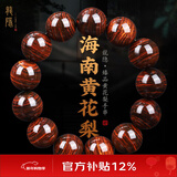 龍隐正宗海南黄花梨手串男士霸气虎皮纹正品高油密老料木佛珠高端文玩 【珍藏紫油梨】18mm*13颗