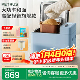 柏翠（petrus） 烤面包机家用全自动多功能小型早餐三明治吐司和揉面轻食机双管冰淇淋 PE9709 节日礼物 雅典蓝（ 咨询有大惊喜 ）