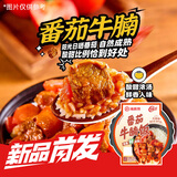 海底捞自热米饭方便速食大分量午餐夜宵自热鲜米饭番茄牛腩饭370g