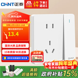 正泰（CHNT）开关插座 五孔插座带开关 86型暗装插座面板 6C奶油白