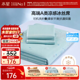 水星家纺冰丝凉席可机洗凉席冰丝席子1.8x2米软凉席可折叠三件套床笠款