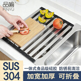 品喻（PINYU）304厨房水槽沥水架不锈钢可折叠洗菜盆滤水卷帘水池沥水篮置物架