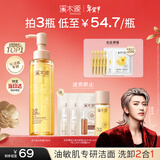 溪木源层孔菌洁颜蜜氨基酸洗面奶男士女士青少年学生专用控油卸妆洁面