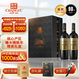 张裕（CHANGYU）龙藤名珠 珍藏级解百纳蛇龙珠葡萄酒 红酒礼盒750ml*2瓶 年货送礼