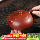 百年利永宜兴紫砂壶纯全手工原矿大红袍扁西施壶功夫茶具泡茶壶