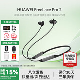 华为FreeLace Pro 2无线蓝牙耳机主动降噪挂脖式颈挂入耳式音乐游戏低延迟运动跑步超长续航适用mate80 雅丹黑【送店铺延保+晒单豪礼 【附华为音乐卡+耳帽】