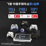 飞智冰原狼3  多模版无线游戏手柄 类xbox杠杆霍尔摇杆switch电脑PC手机steam体感NS