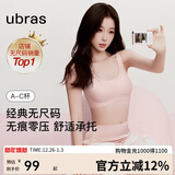 ubras虞书欣同款无尺码内衣女无痕隐形3A抗菌无钢圈文胸罩冷桃粉常规版