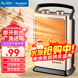 美菱（MeiLing） 取暖器室内电暖器家用小太阳热风机办公室电暖气暖风机小型迷你烤火炉 冷暖两用摇头款【1500W+PTC高效速热】