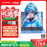戴睿（dere）昇腾系列国家补贴笔记本电脑高颜值14英寸高性能轻薄本 商务办公游戏大学生手提本16G/512G