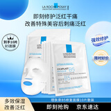 理肤泉【孙颖莎推荐】B5面膜10片散装 补水保湿舒缓护肤品新年礼物