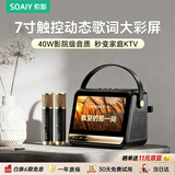 索爱（soaiy）GC520Pro 歌词音箱k歌话筒麦克风一体式儿童户外用家庭用ktv唱歌男女生日过年礼物 黑金