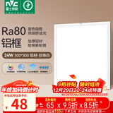 雷士（NVC）厨房灯铝扣板集成吊顶led吸顶灯300x300卫生间政府补贴平板面板灯