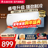 志高（CHIGO）空调壁挂式/挂机 单冷定频  新能效节能省电 大1匹 一级能效01变频单冷