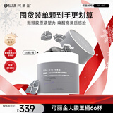 可丽金（COLLGENE）重组胶原蛋白蕴活光塑紧致驻颜面膜3g*66杯/盒涂抹面膜圣诞礼物女