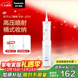 松下（Panasonic）冲牙器洗牙器牙线水牙线脉冲水流牙齿冲洗器入门新手款生日圣诞礼物送男女友JDJ1