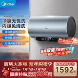 美的（Midea）免清洗电热水器80升家用 3300W变频速热水电分离除氯养肤洗以旧换新国家补贴15%F8033-JE8Pro(HE)