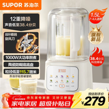 苏泊尔（SUPOR）轻音破壁机 1.5L低音有罩降噪家用豆浆机 预约加热免滤全自动辅食料理机  破冰碎冰榨汁机 SPJ209S