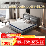 顾家家居（KUKA）床垫弹簧竹炭椰棕硬床垫青少年老人床垫子梦想垫硬享版1.5X1.9米