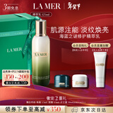 海蓝之谜（LA MER）修护精萃乳125ml饱满水润乳液护肤品套装化妆品礼盒生日新年礼物