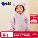 迷你巴拉【绒绒衣】冬新款男女童双面暖外套宝宝保暖毛绒夹克 粉红A61309 80