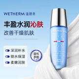 温碧泉乳液长效嫩肤乳液100ml护肤化妆品男女适用 补水保湿锁水改善干燥