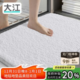 大江地垫卫生间脚垫浴室门口吸水垫厕所浴室防滑地垫40x60cm