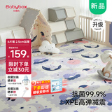 贝博氏babybox婴儿宝宝抗菌XPE客厅拼接爬行垫加厚2.5CM儿童爬爬垫6片装