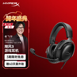 极度未知（HYPERX）Cloud Ⅲ 飓风3有线黑 DTS音效 53mm驱动单元电竞头戴式游戏耳机 适配三角洲行动