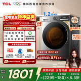 TCL超旋风V3R Max滚筒洗烘12.5KG大容量智能投放洗衣机全自动家用国家补贴以旧换新G125V3R-HBIS