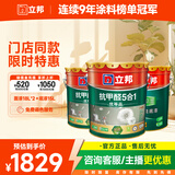 立邦乳胶漆金装抗甲醛净味五合一内墙涂料墙面漆51L/约71KG套装 