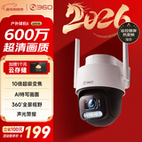 360室外摄像头6 6MP版600万超清像素家用无线监控器手机远程监控宠物户外家庭监控高清防水夜视