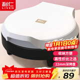 利仁（Liven）电饼铛家庭用小型双面加热电饼档加深烤盘多功能煎饼机烤肉锅三明治早餐机LR-J2301A